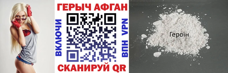 купить   Долгопрудный  KRAKEN ссылка  это наркотические препараты  ГЕРОИН Heroin 