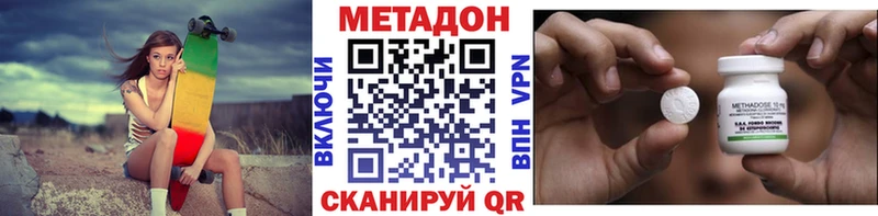 Метадон VHQ  купить наркоту  Долгопрудный 