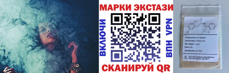 Марки 25I-NBOMe 1500мкг Долгопрудный